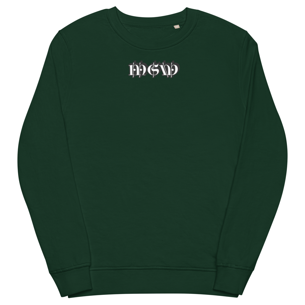Bottle Green - Unisex organic sweatshirt